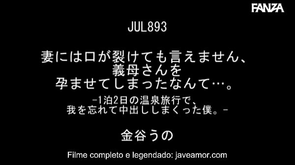 Engravidei Minha Sogra Durante a Viagem em Família [Legendado] Kanaya Uno